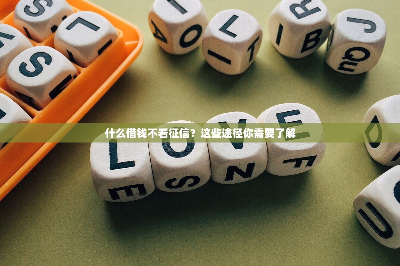 2025年房贷口子大全低息秒批