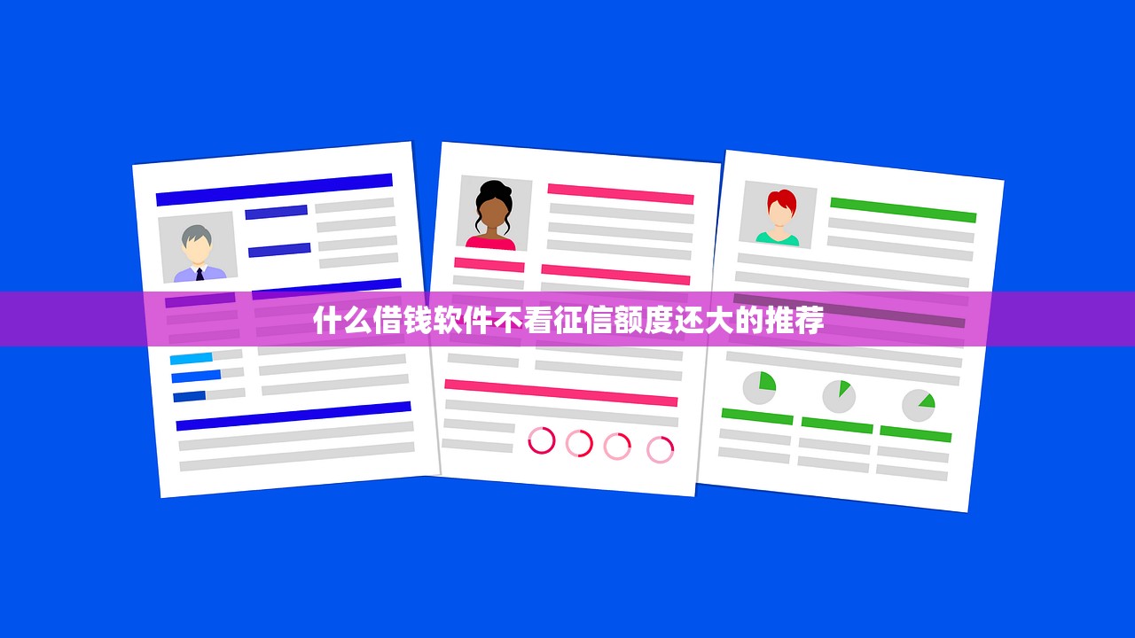 网贷征信花了如何快速修复
