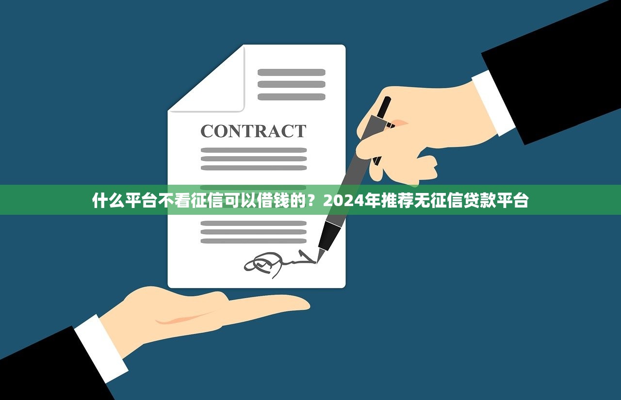 靠谱贷款平台推荐：15家正规网贷渠道深度解析