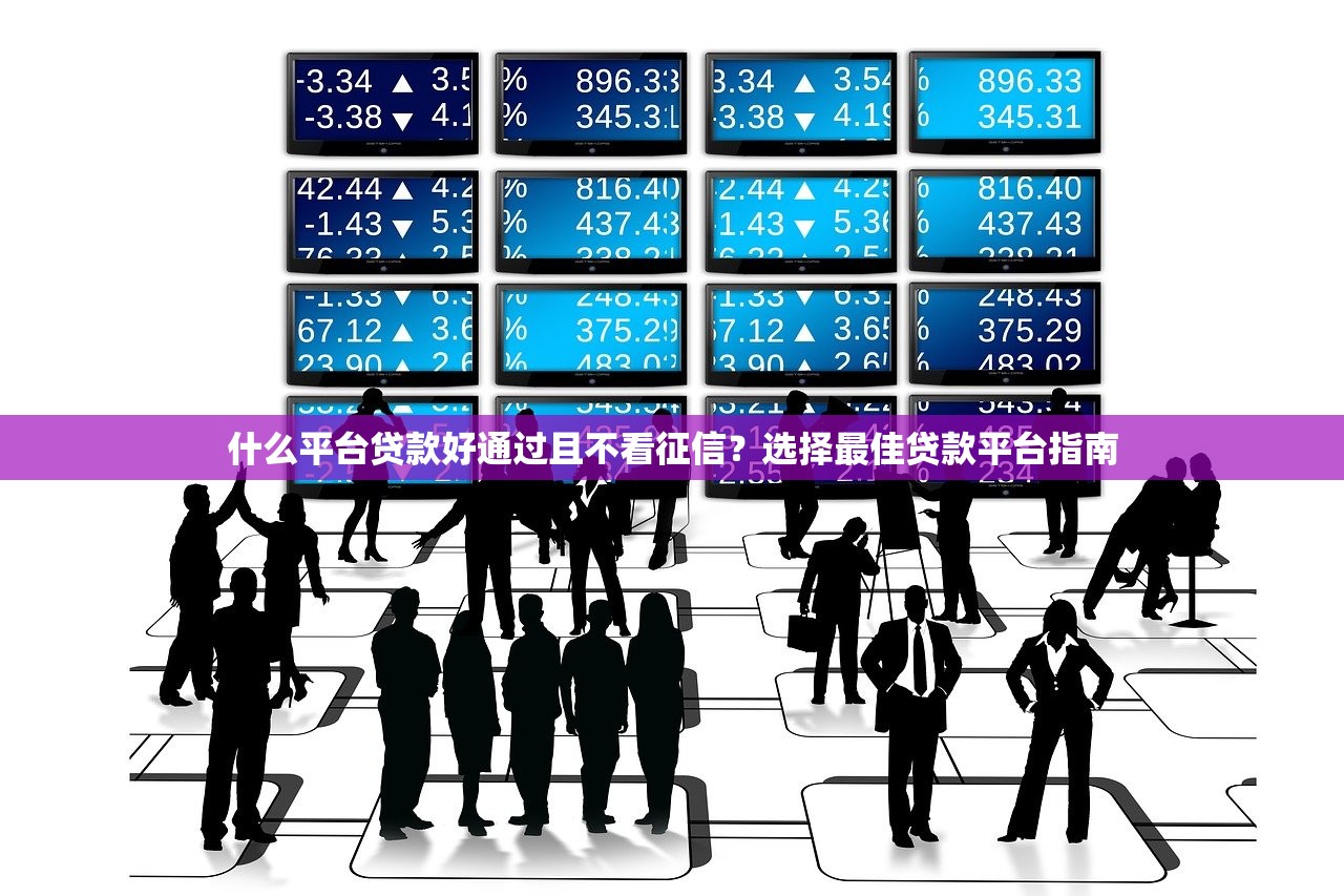 有什么网贷不看征信的吗2025年官方消息！本文了解5个贷款口子不看征信的