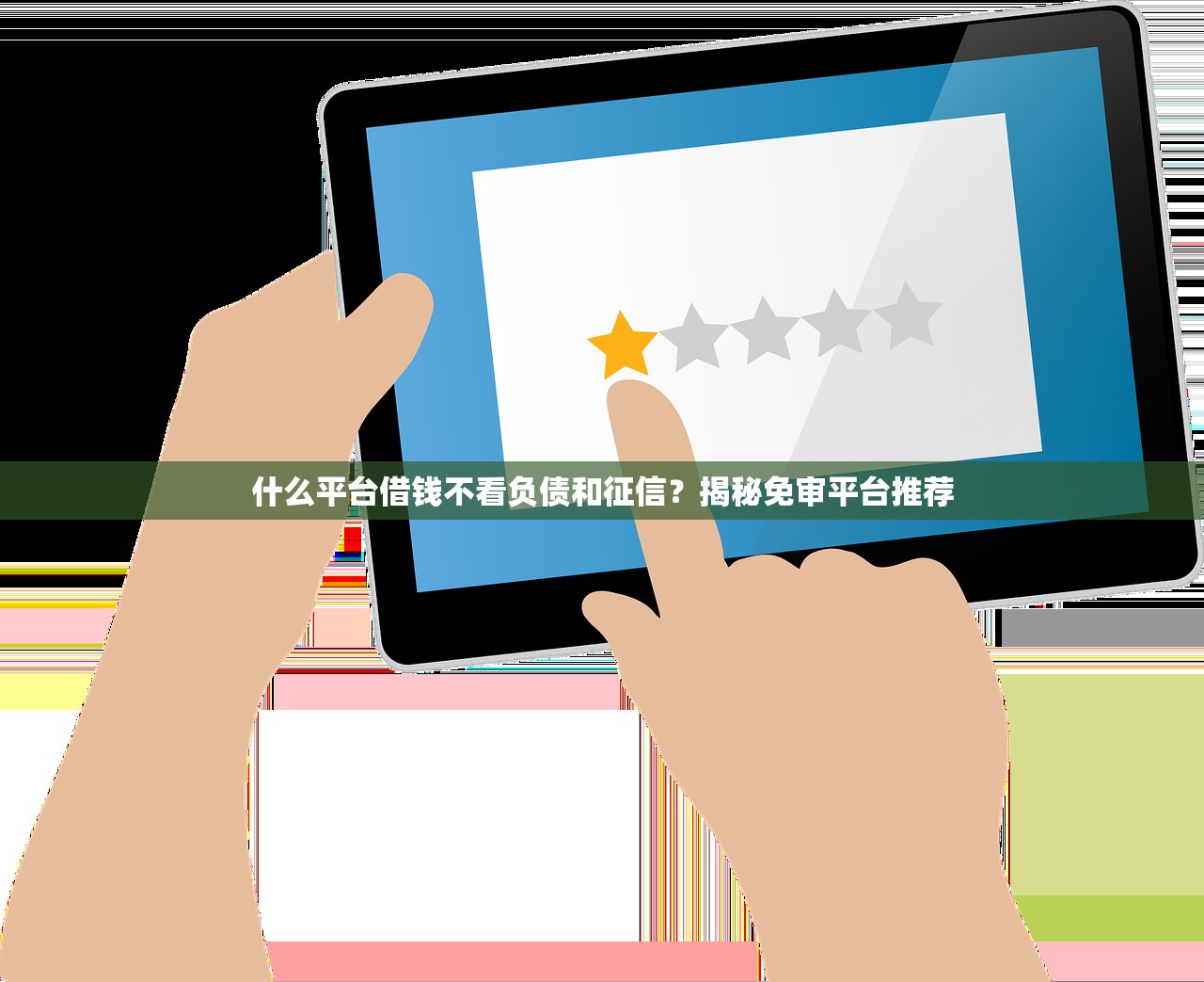 百度平台有哪些贷款？正规低息产品+申请攻略一览