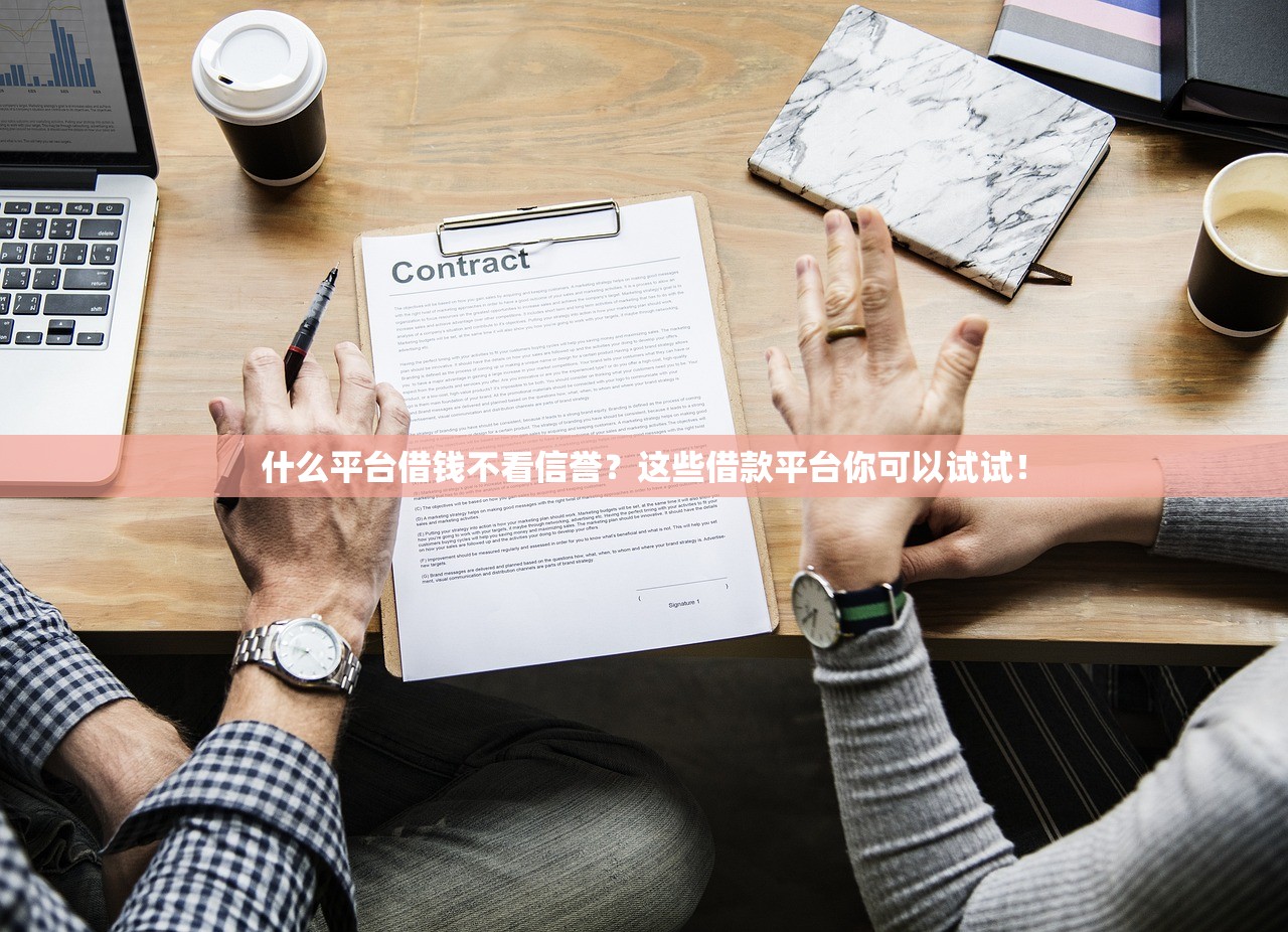 下款渠道，汇总五个近期好下款的平台