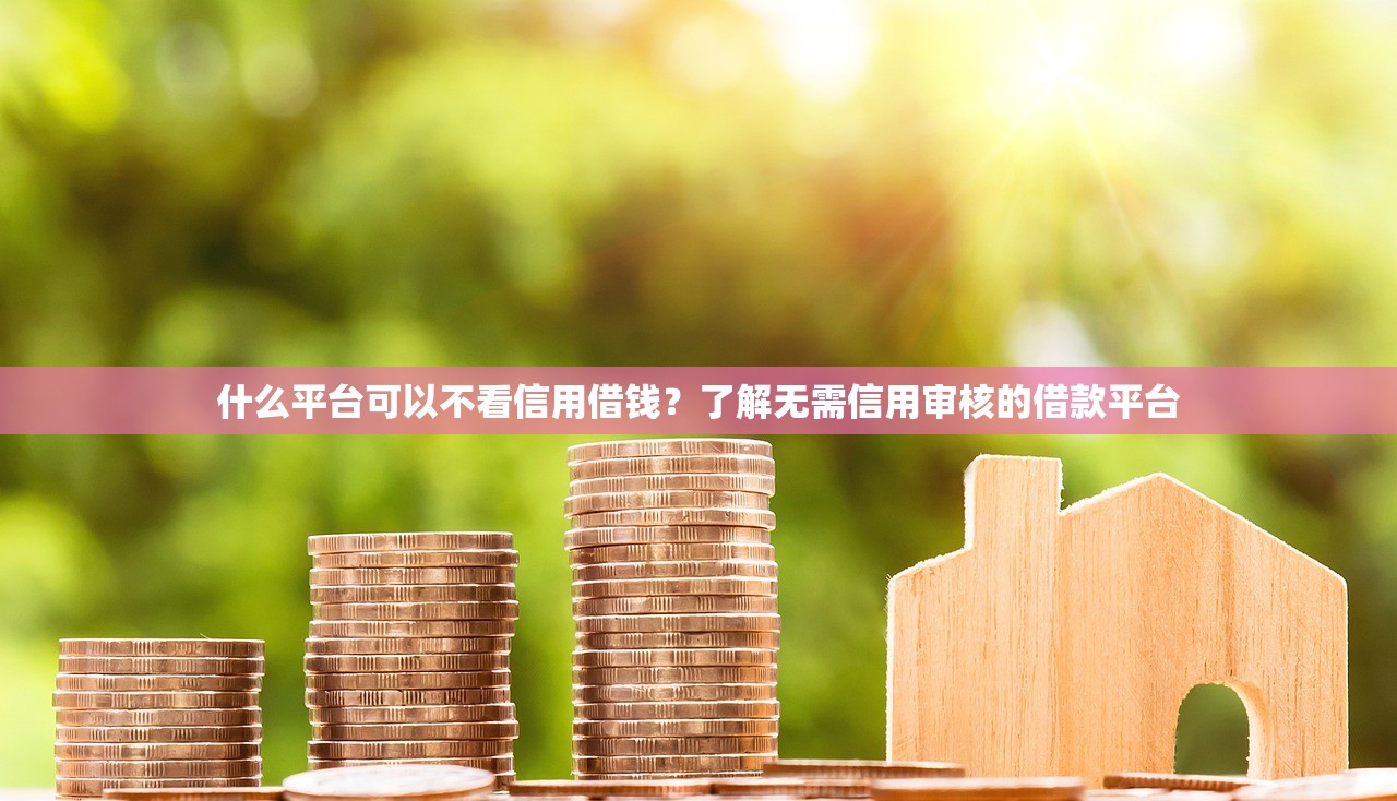 app网贷口子，同城五个18岁可以借钱的平台