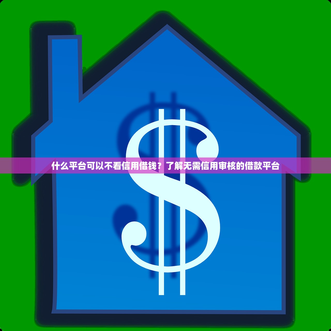 短期低额贷款口子暗流涌动