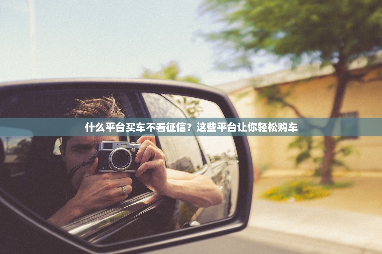 容易通过的分期借款app没信用卡细瞅这5个​！2025年今日介绍保单贷款与芝麻信用