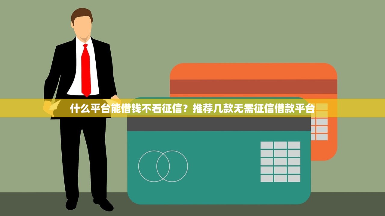 哪个口子当天下款，盘点五个最简单的贷款平台