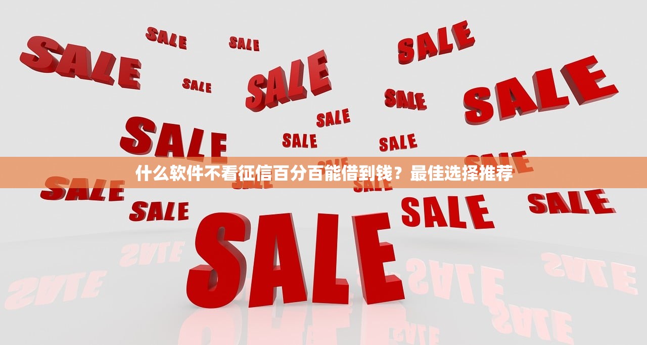 温州不良贷款平台有哪些？这5类机构需警惕（附避坑指南）