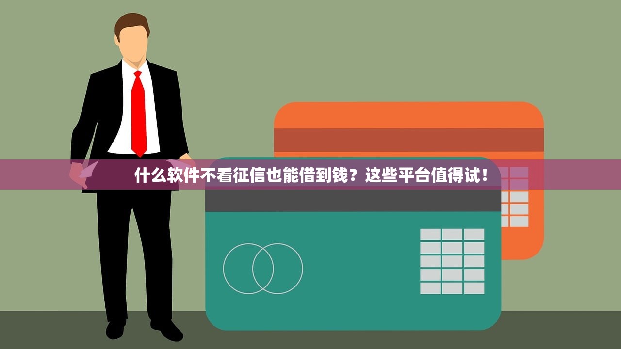 小浦优客贷款官网评测:快速借款攻略与平台优势解析 小浦优客贷款官网评测:快速借款攻略与平台优势解析