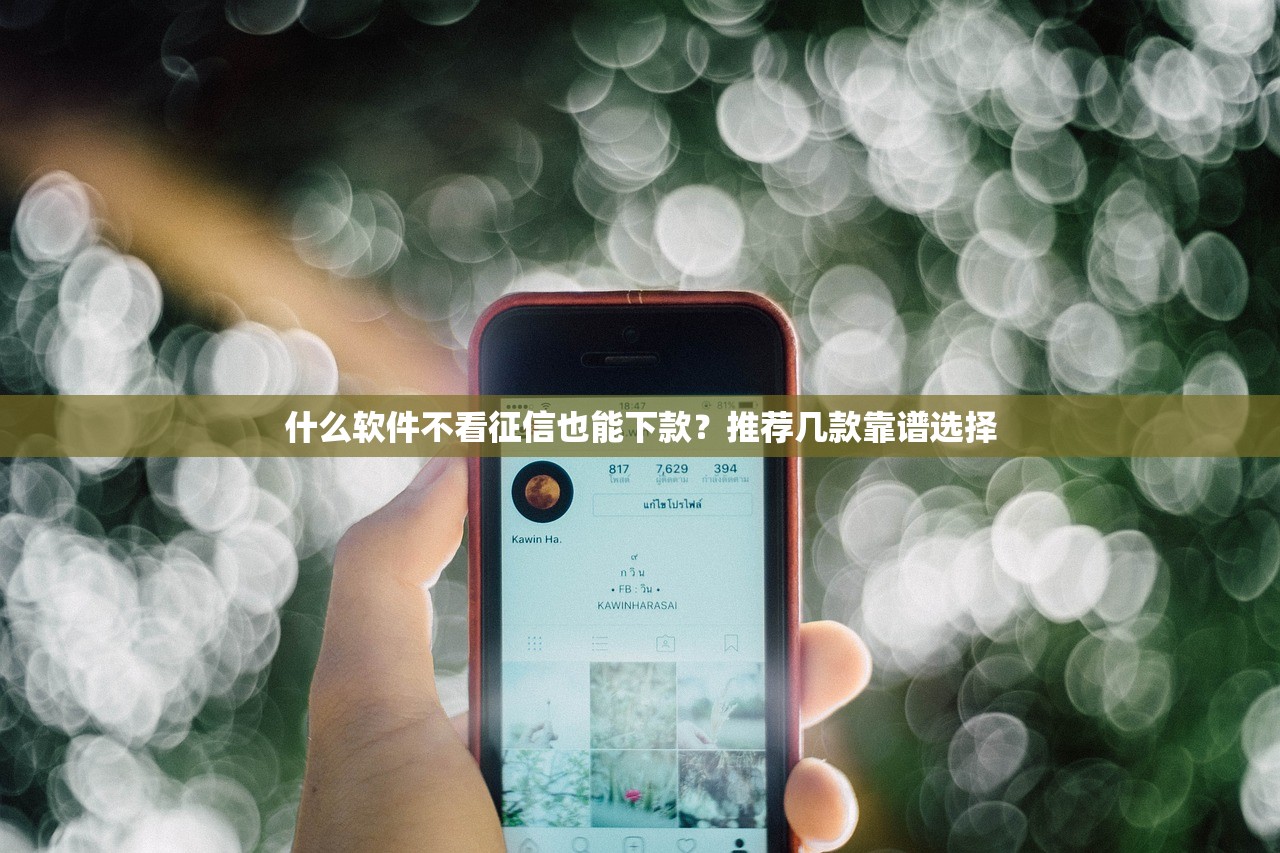 征信黑了怎么办5步修复信用攻略