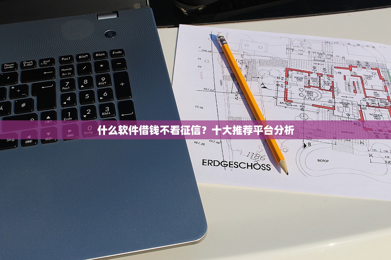 网贷口子汇集2025年立即掌握！为您归纳宜惠钱柜以及赣财速申等五个借款软件