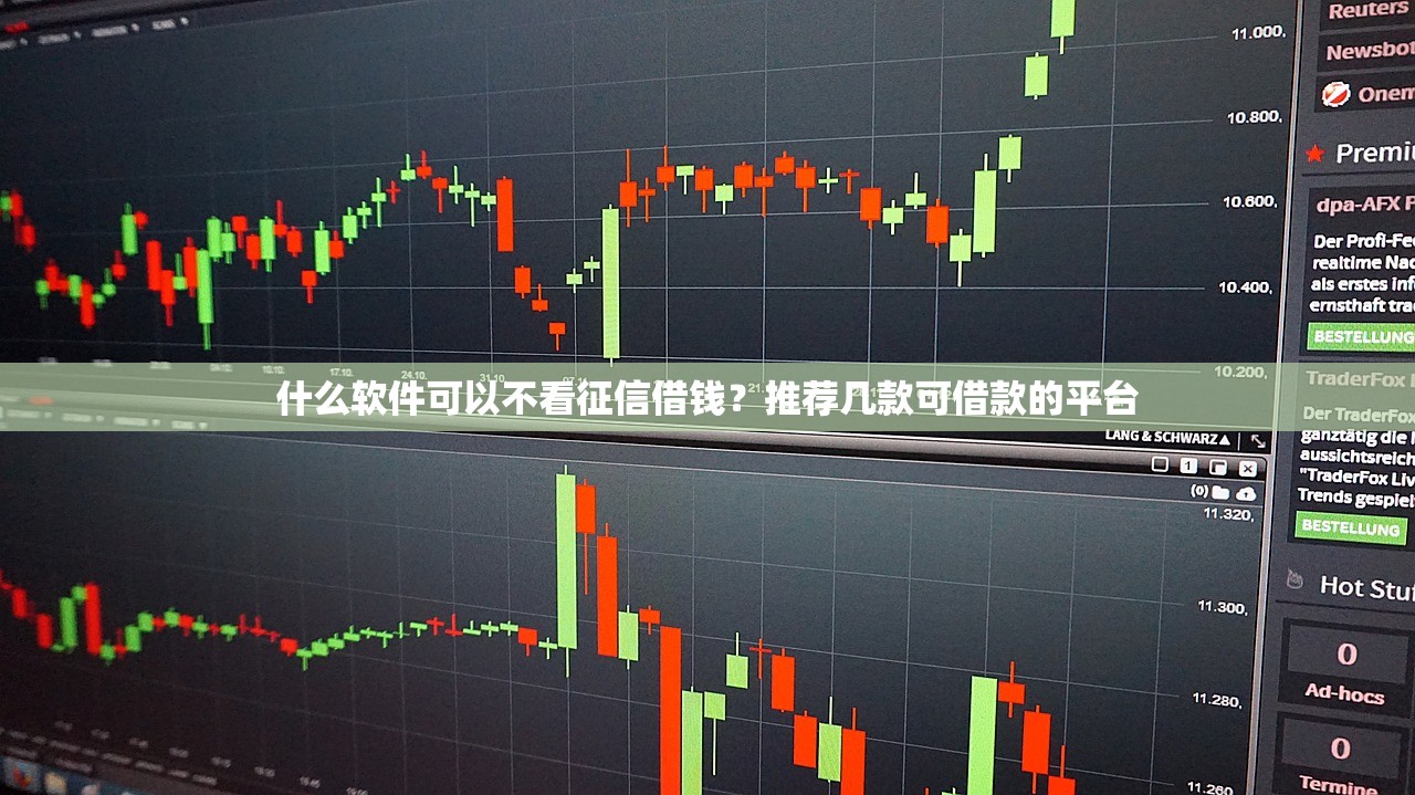 简讯贷款平台怎么样？用户口碑、额度利率、申请流程全解析