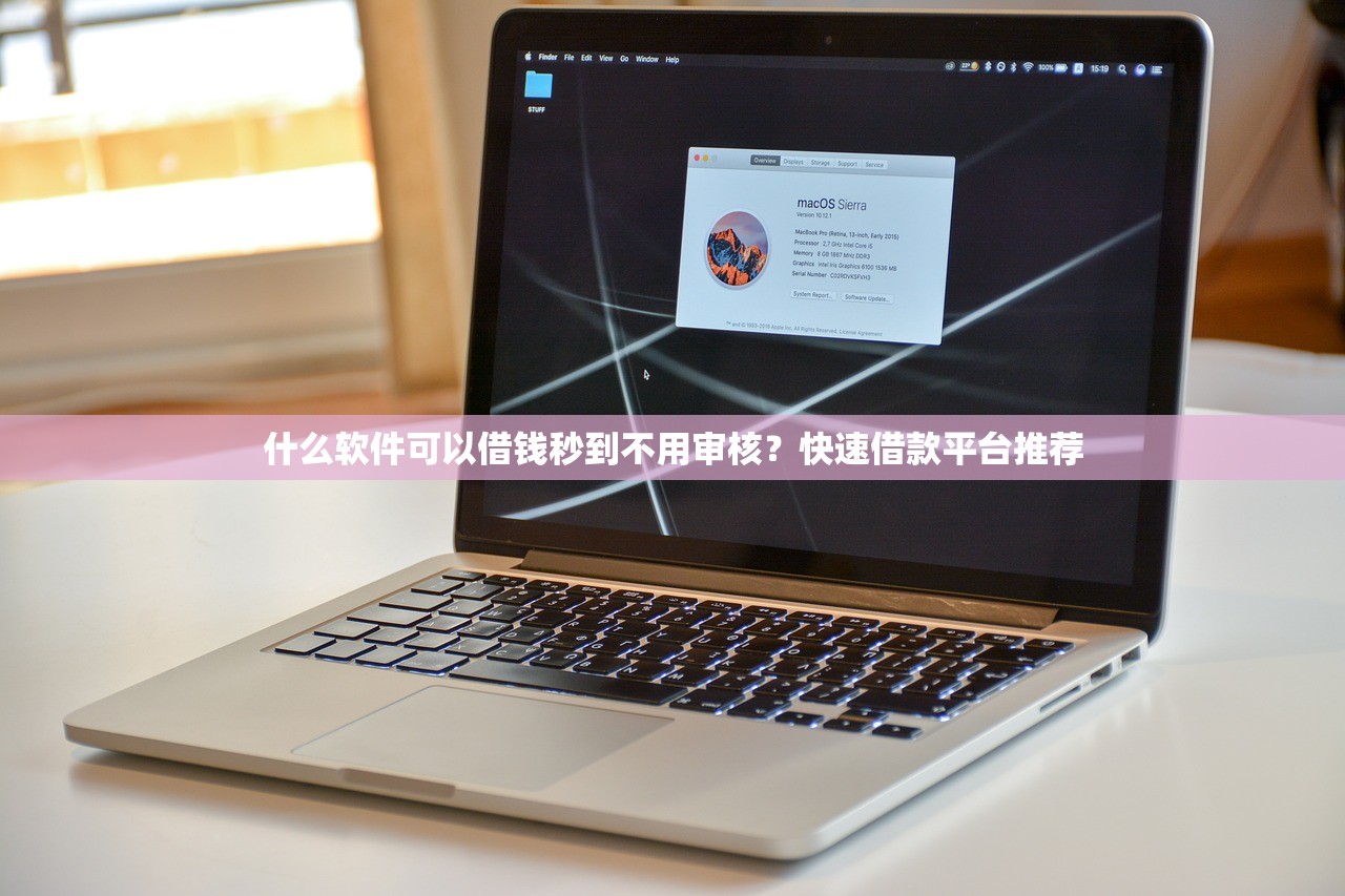 当前正规网贷放款快有哪些！9月请看这5个正规贷款平台放款快借钱