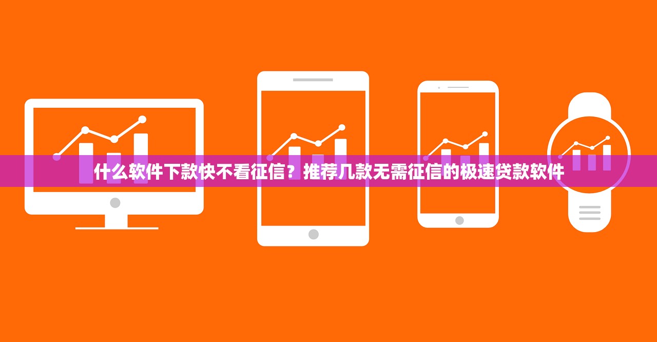 微信里面可以借钱嘛2025年众人推荐！分享​这五个网贷平台可以借款