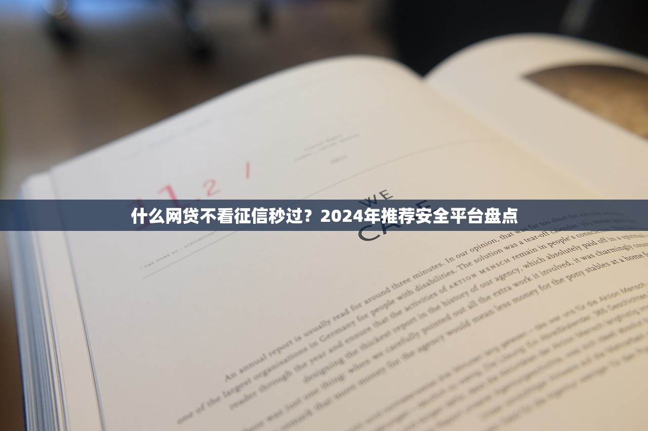 房产证网贷无视征信秒下款平台