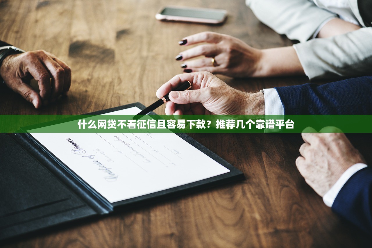 急用钱不看征信快速借钱攻略