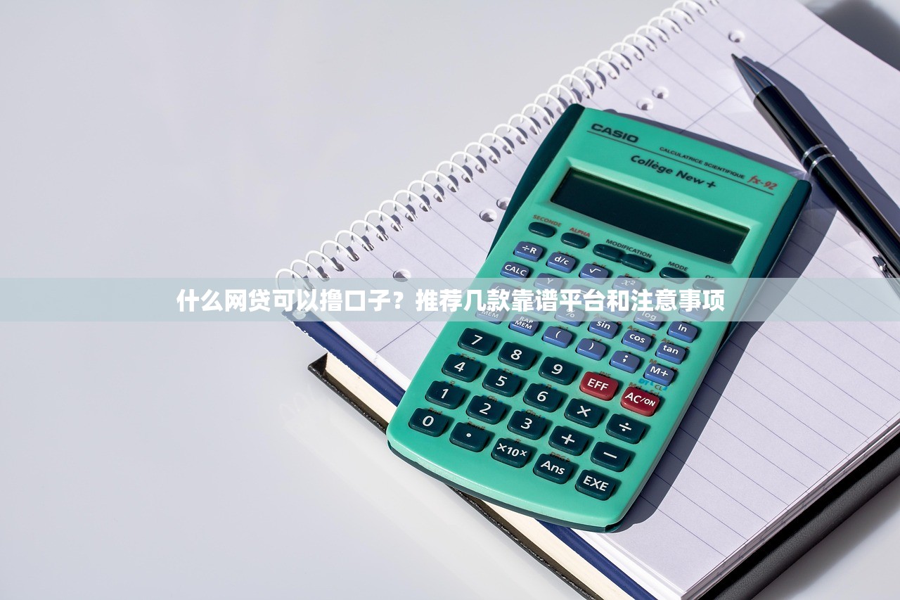 100能下款的口子2025年快来掌握!带您集合5个网贷平台借钱能下款的软件 100能下款的口子2025年快来掌握!带您集合5个网贷平台借钱能下款的软件