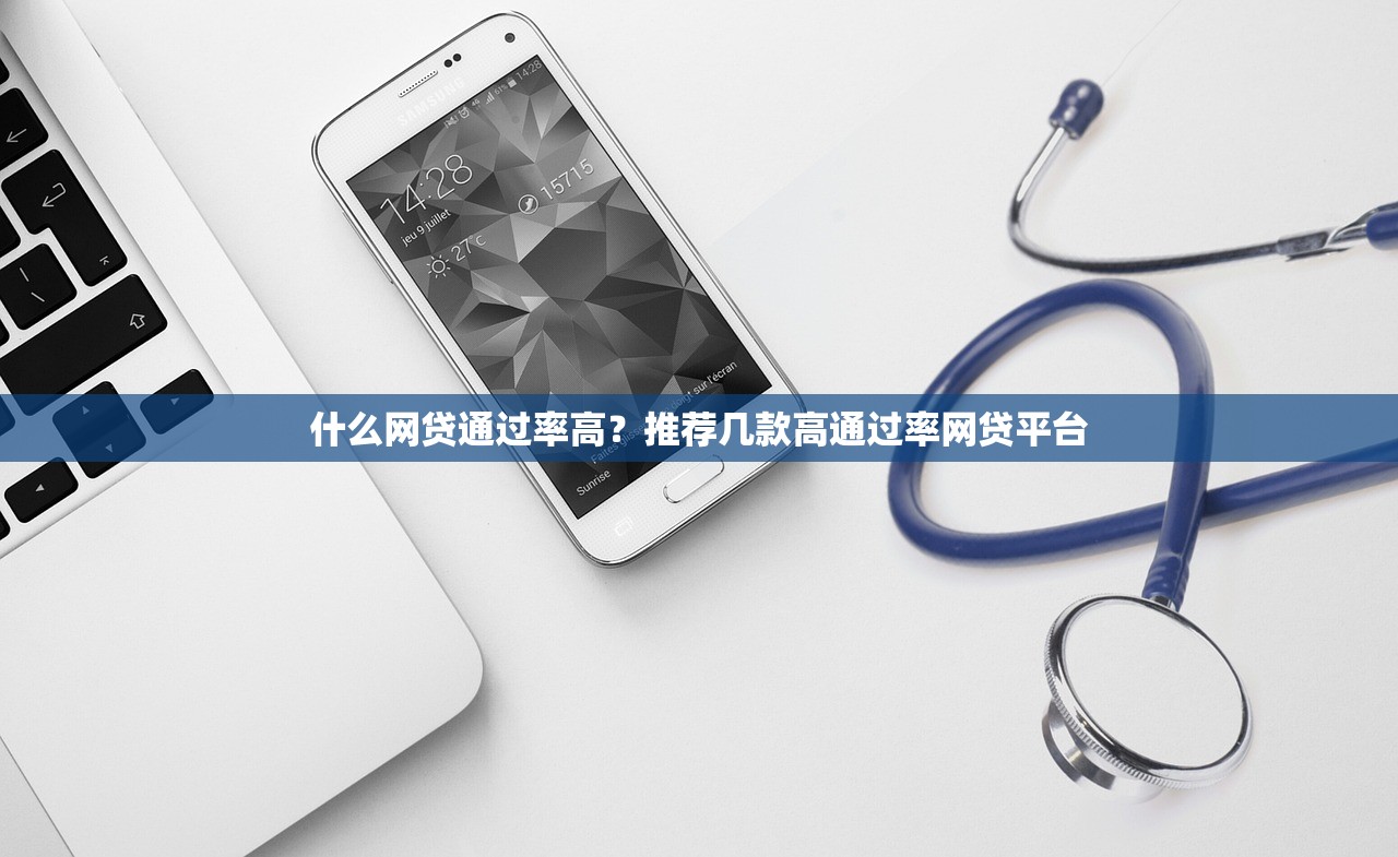 用钱宝旗下贷款口子大全及申请攻略
