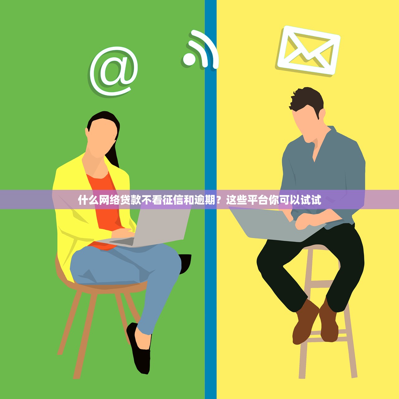 容易通过额度大的网贷平台推荐