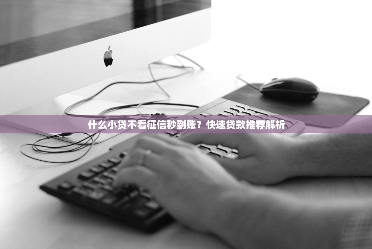 2025临时借钱靠谱平台推荐