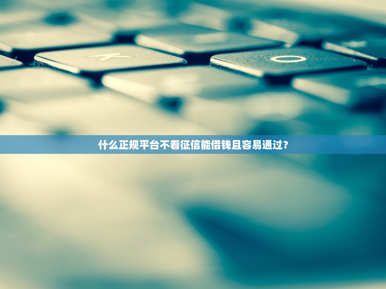 墨江贷款代还平台盘点:正规机构推荐及使用攻略 墨江贷款代还平台盘点:正规机构推荐及使用攻略
