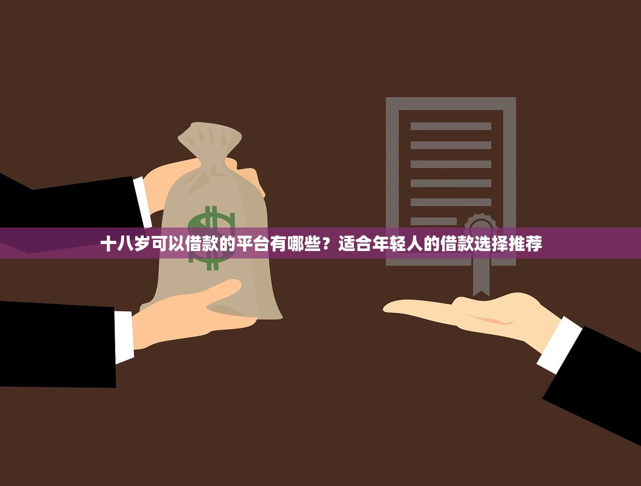 不愁花贷款是正规平台吗？3分钟深度解析资质与风险