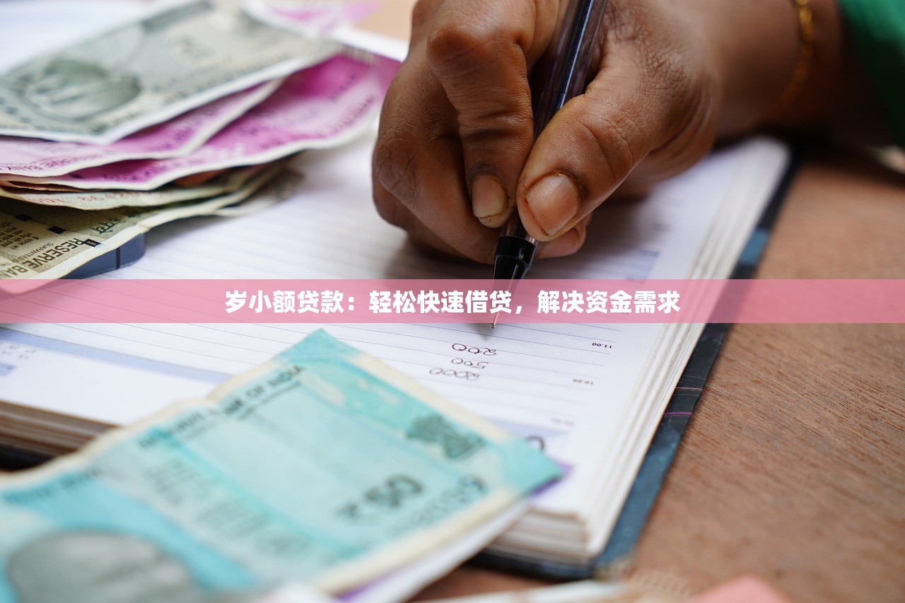 夜间贷款有哪些口子，整合5个征信花贷款平台好下款