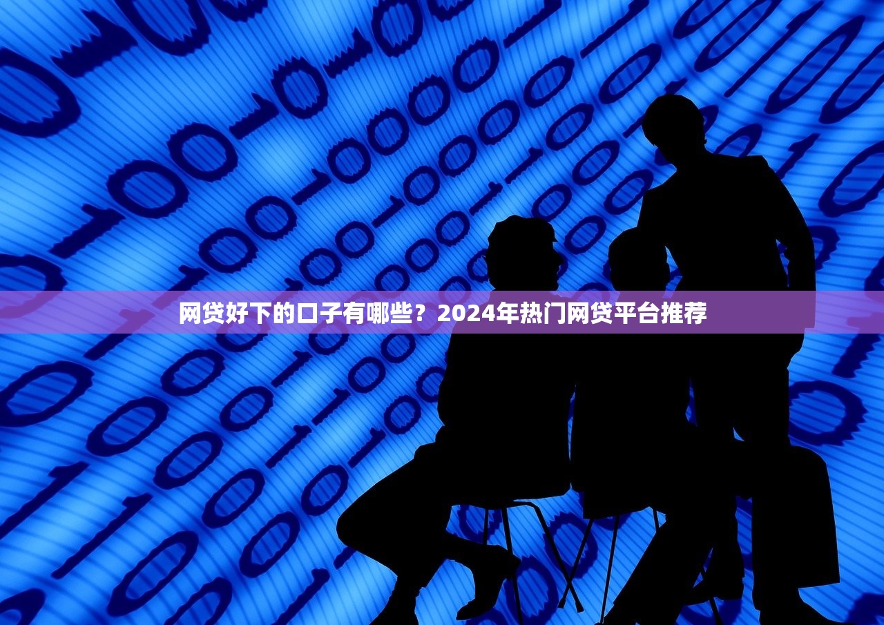 2023年正规公积金贷款平台推荐：银行、网贷及第三方渠道对比