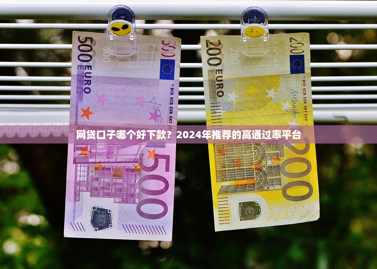 当下网络贷款不上征信的！2025年精挑​这5个网贷借钱不上征信的口子