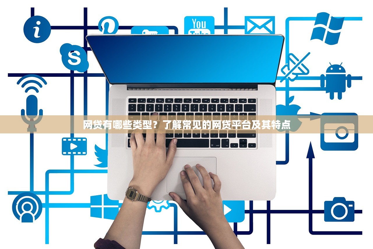 莆商贷是什么贷款平台？靠谱吗？详细解读申请流程和利息