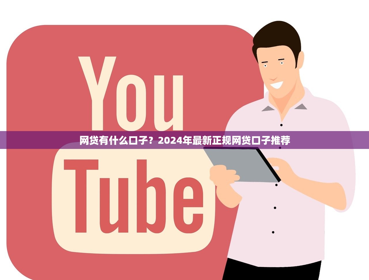 公积金消费贷新规悄然落地引关注