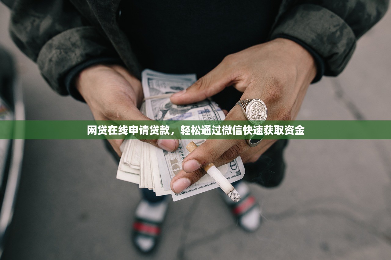 贷款平台怎么选？这些渠道下款快且靠谱