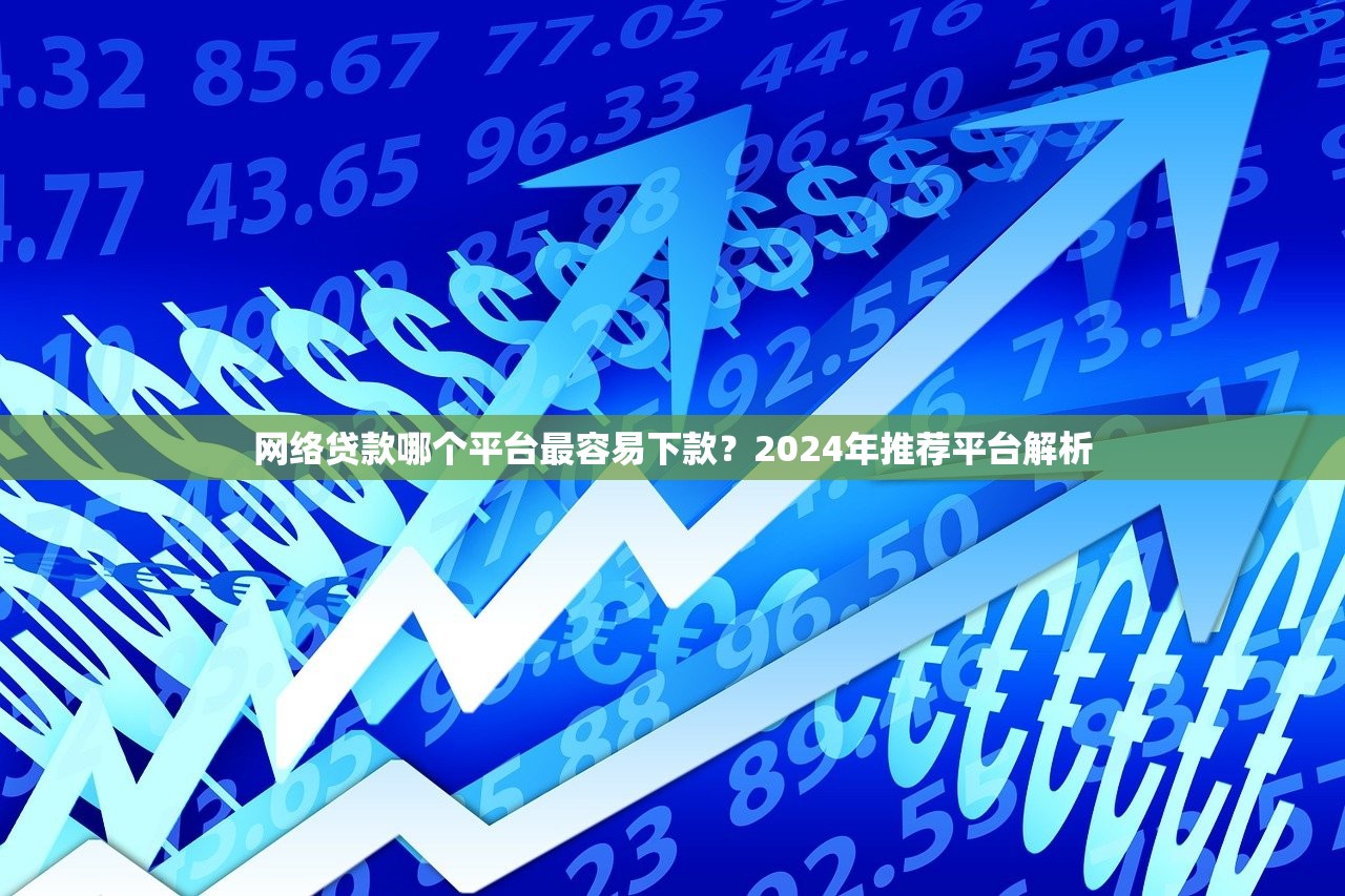 锡林浩特贷款代还平台推荐:5招教你选靠谱机构 锡林浩特贷款代还平台推荐:5招教你选靠谱机构