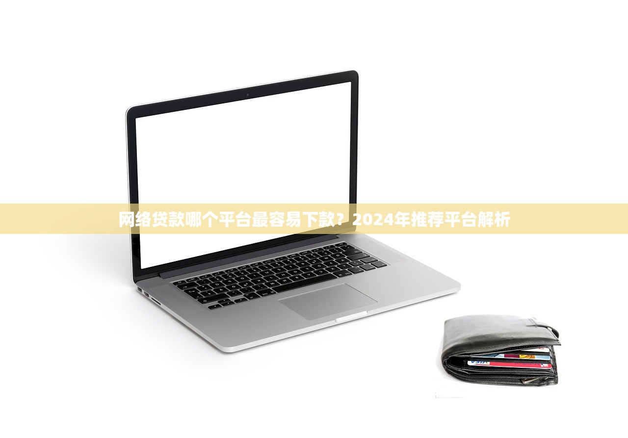2025年不看征信借款软件推荐