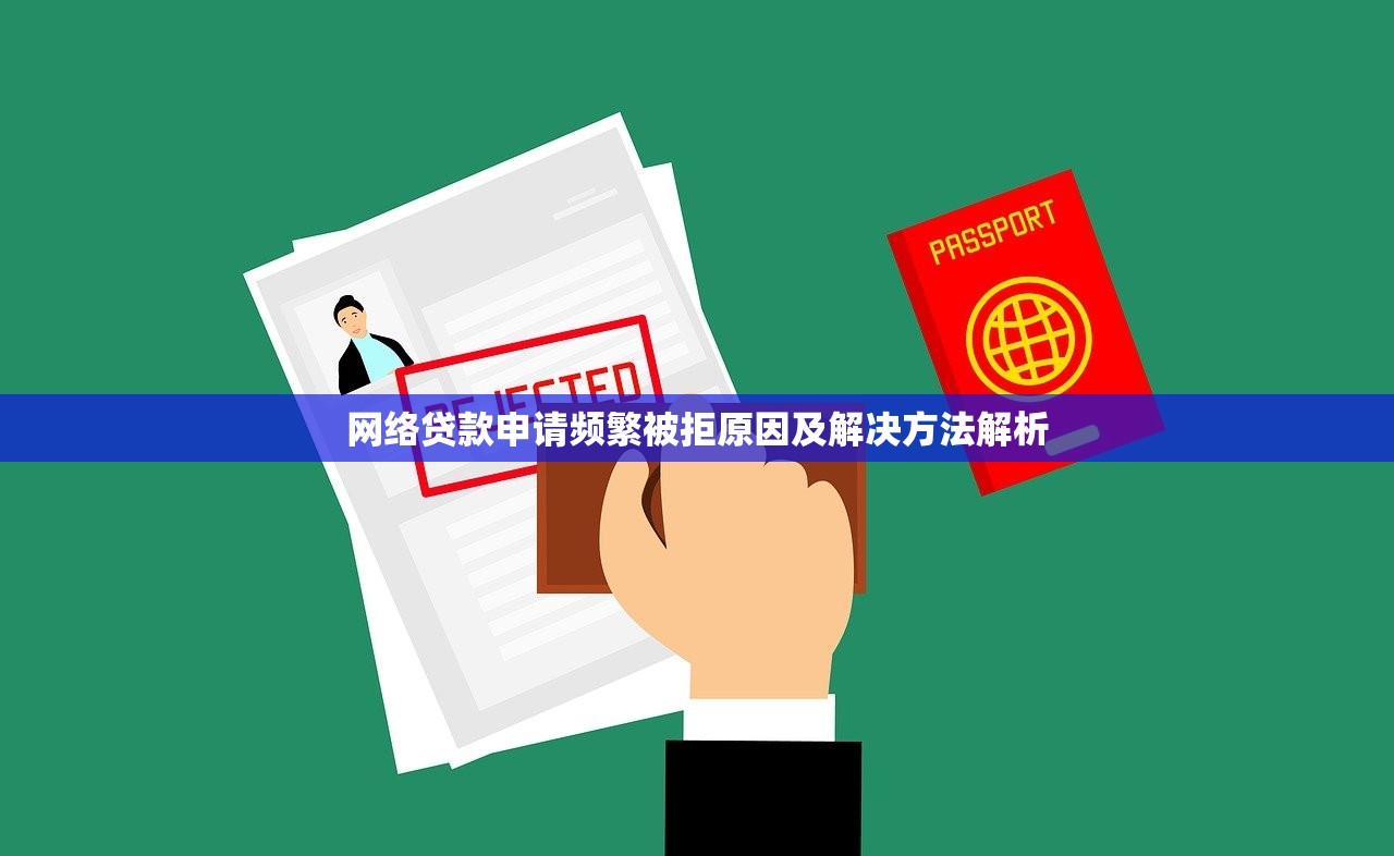 极融贷款平台背景解析：合规资质与安全服务全揭秘