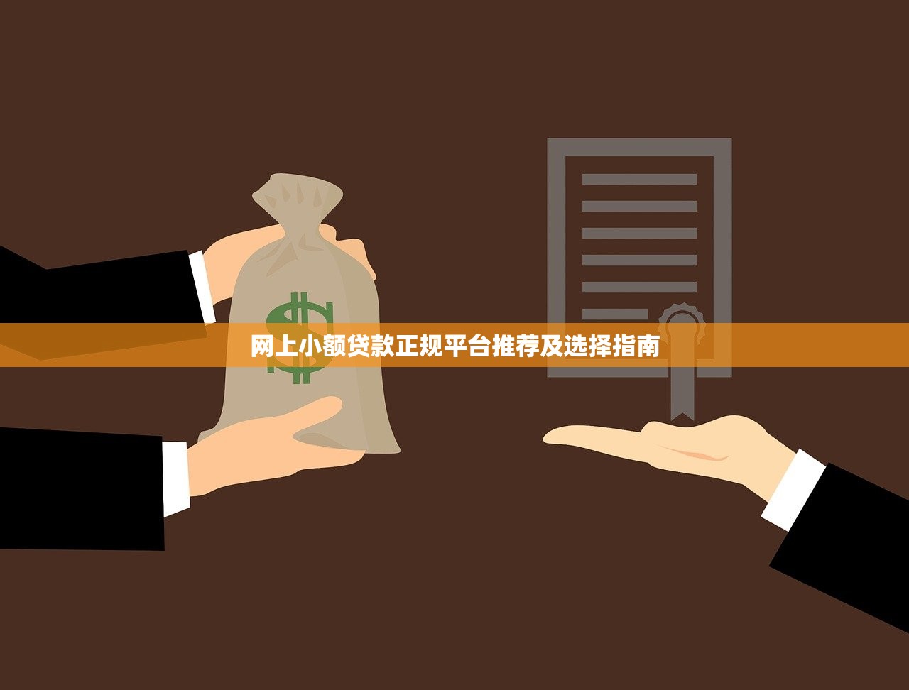 苏宁金额好下款吗？审核快额度高的正规贷款推荐