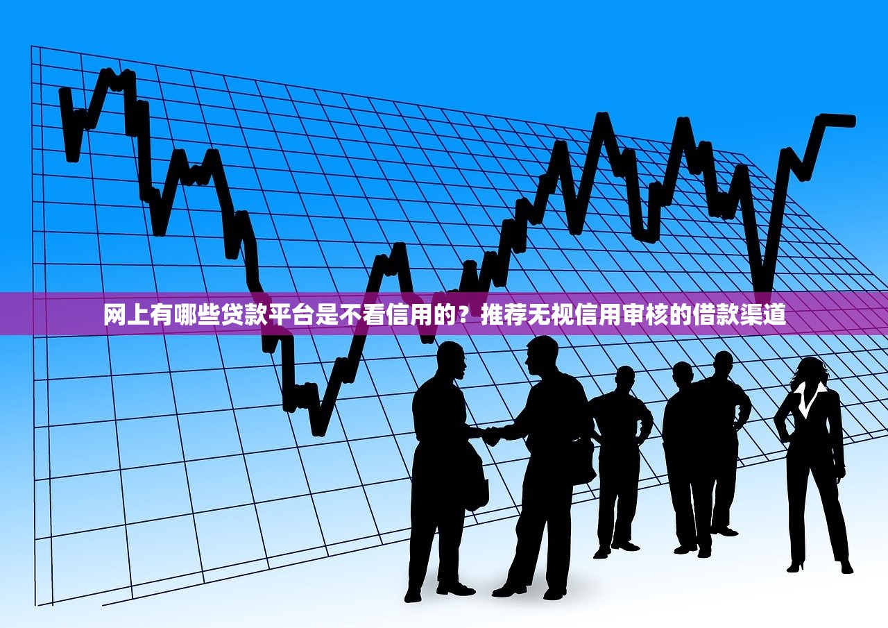 逾期一天建行房贷，整合5个网贷下款快的平台