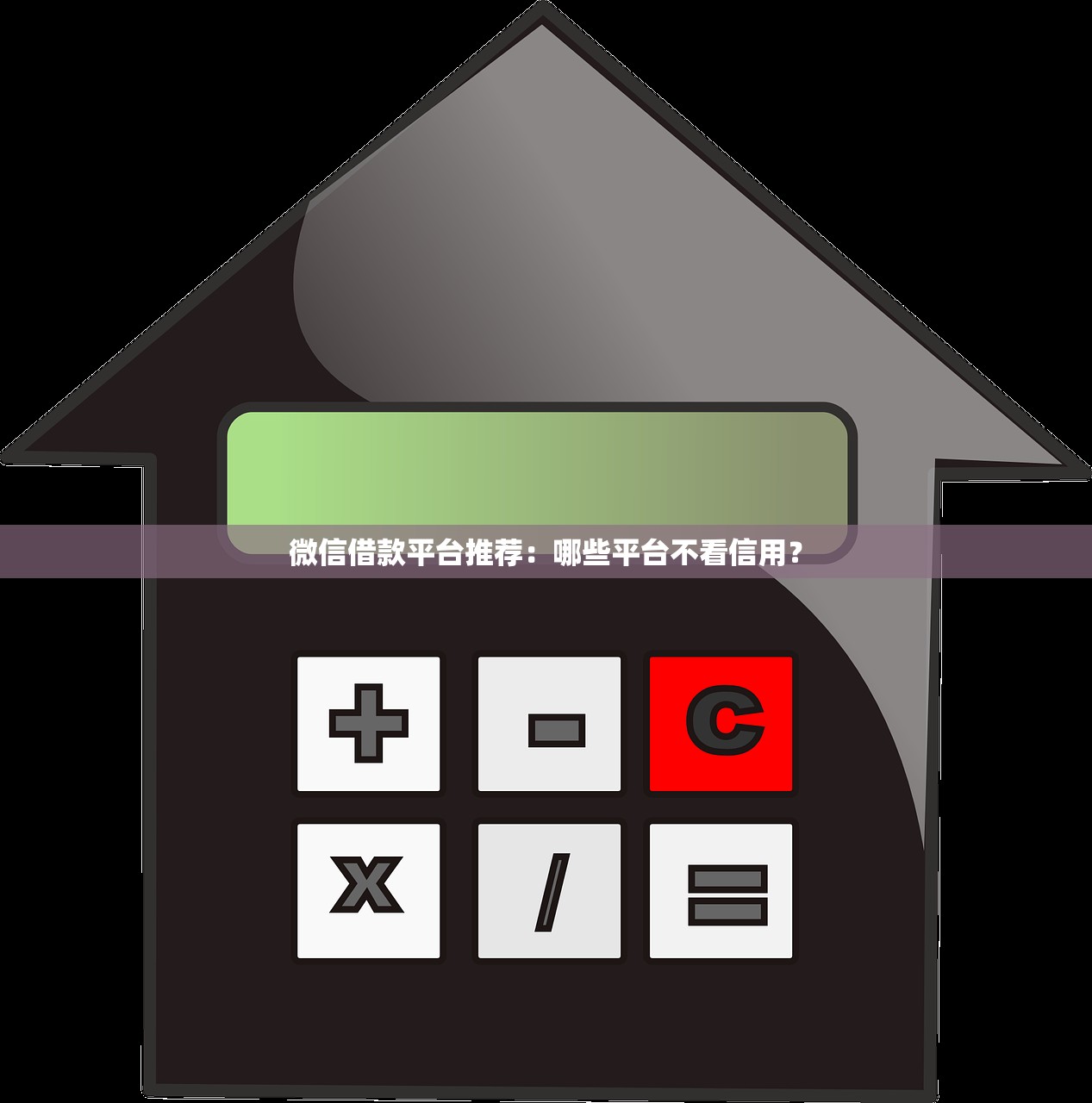 哪个贷款平台放款最快