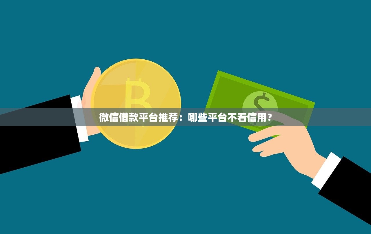 2025年最容易下款的贷款平台