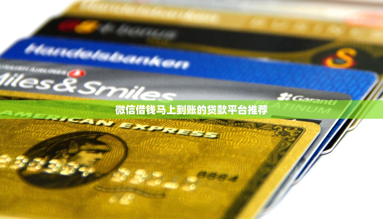 两年分期贷款平台推荐：选对渠道省心又省钱