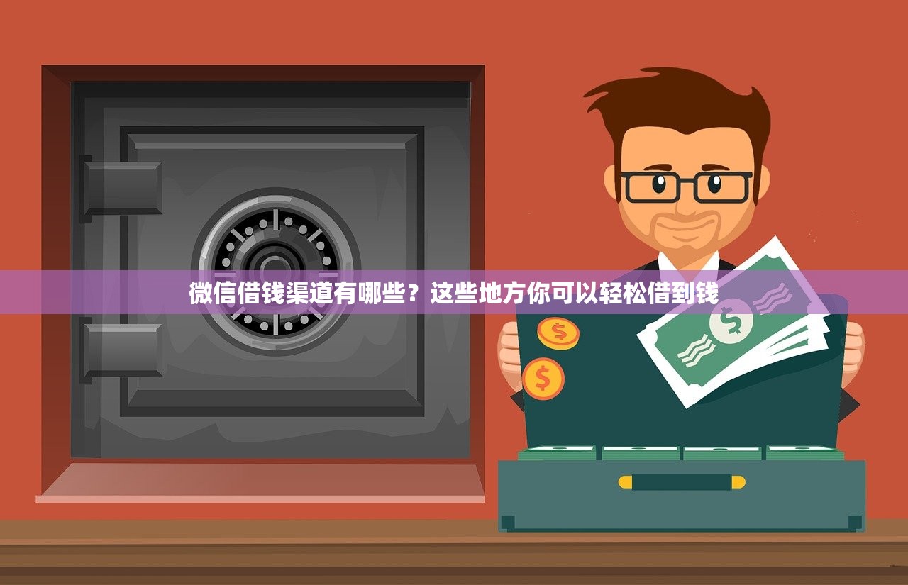 借款3000到账2毛背后套路揭秘