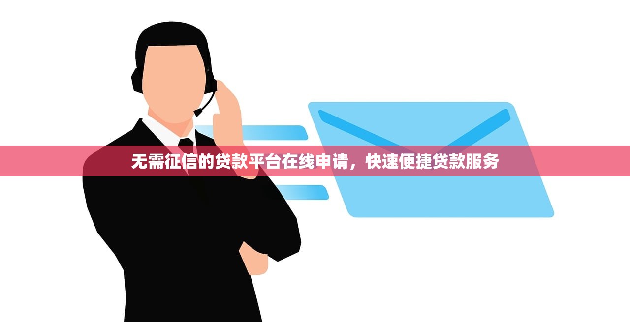 敦煌个人小额贷款平台如何选？这5点帮你避坑省钱