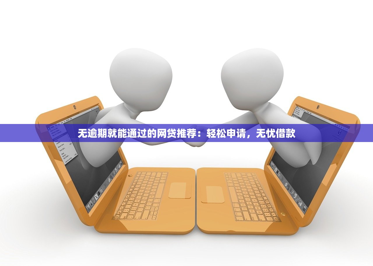 湖北消金贷款是啥平台？正规性、利息、申请流程全解析