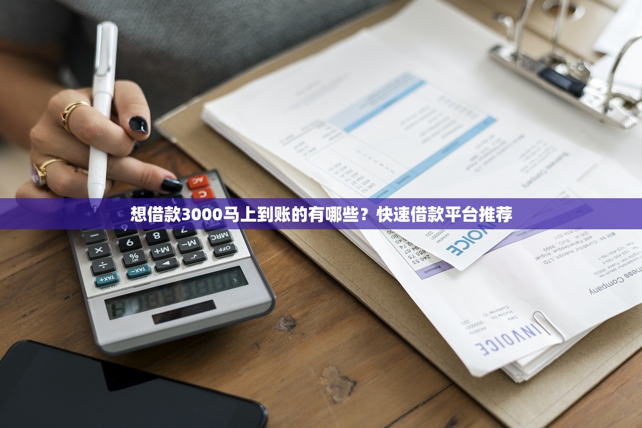 2025微信下款快贷平台推荐