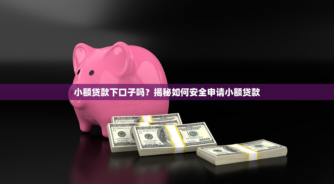 2025黑户秒下款口子真实实测