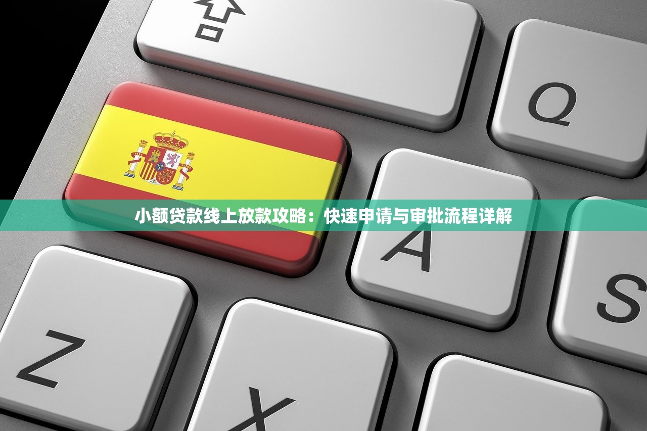 锐雯分期贷款诈骗内幕曝光，借款必看避坑指南