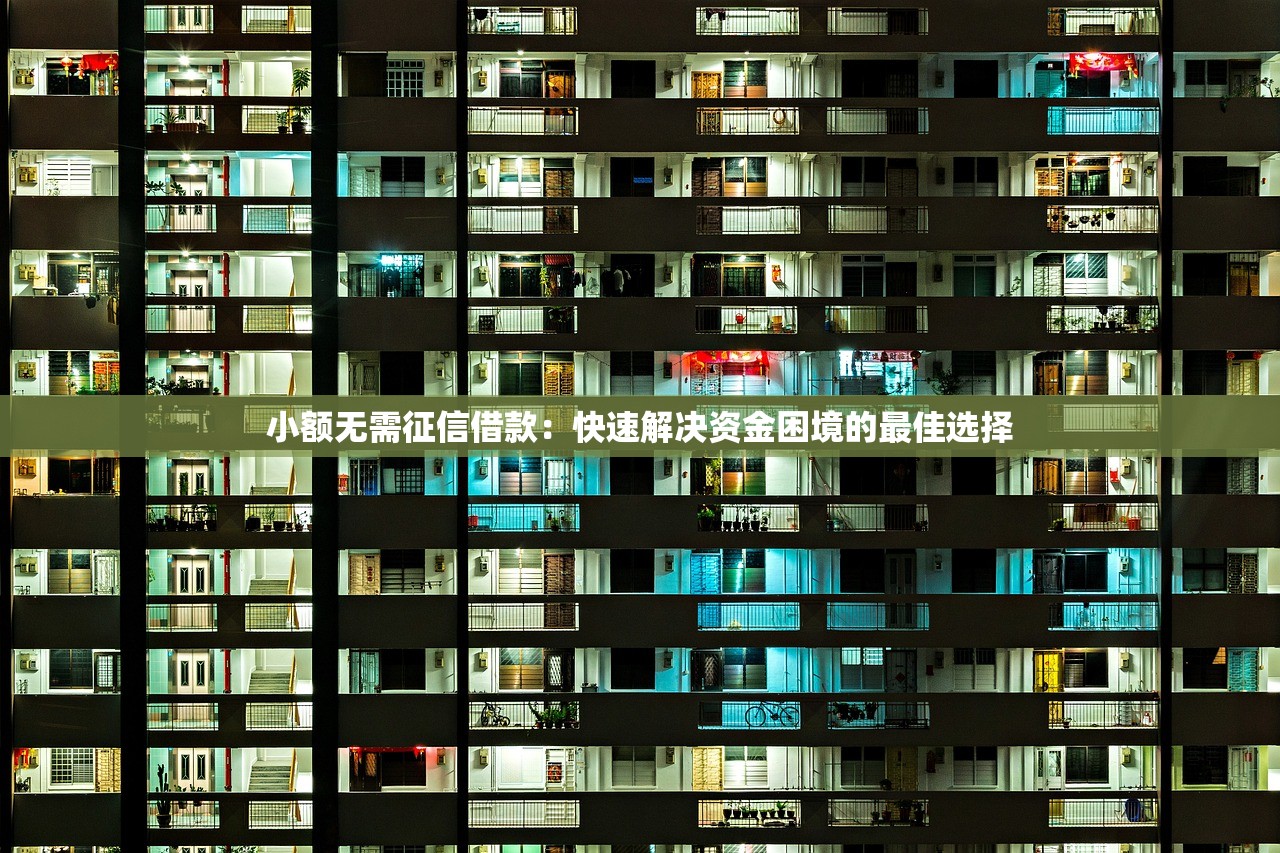 港澳通行证贷款平台推荐：低压力快速审批攻略