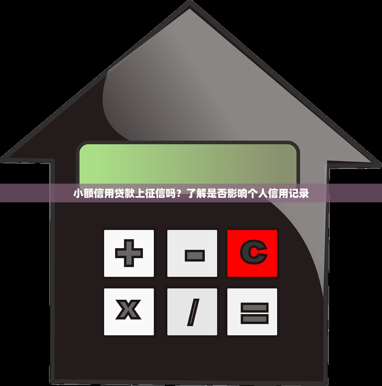 义乌个人贷款平台有哪些？正规渠道与申请攻略一览