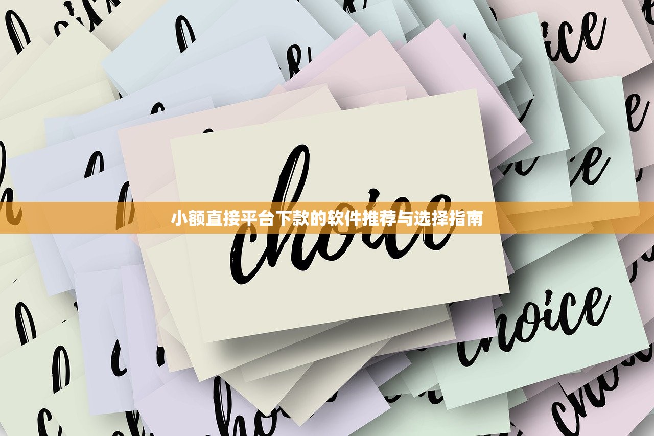 2025黑户借款必下口子盘点