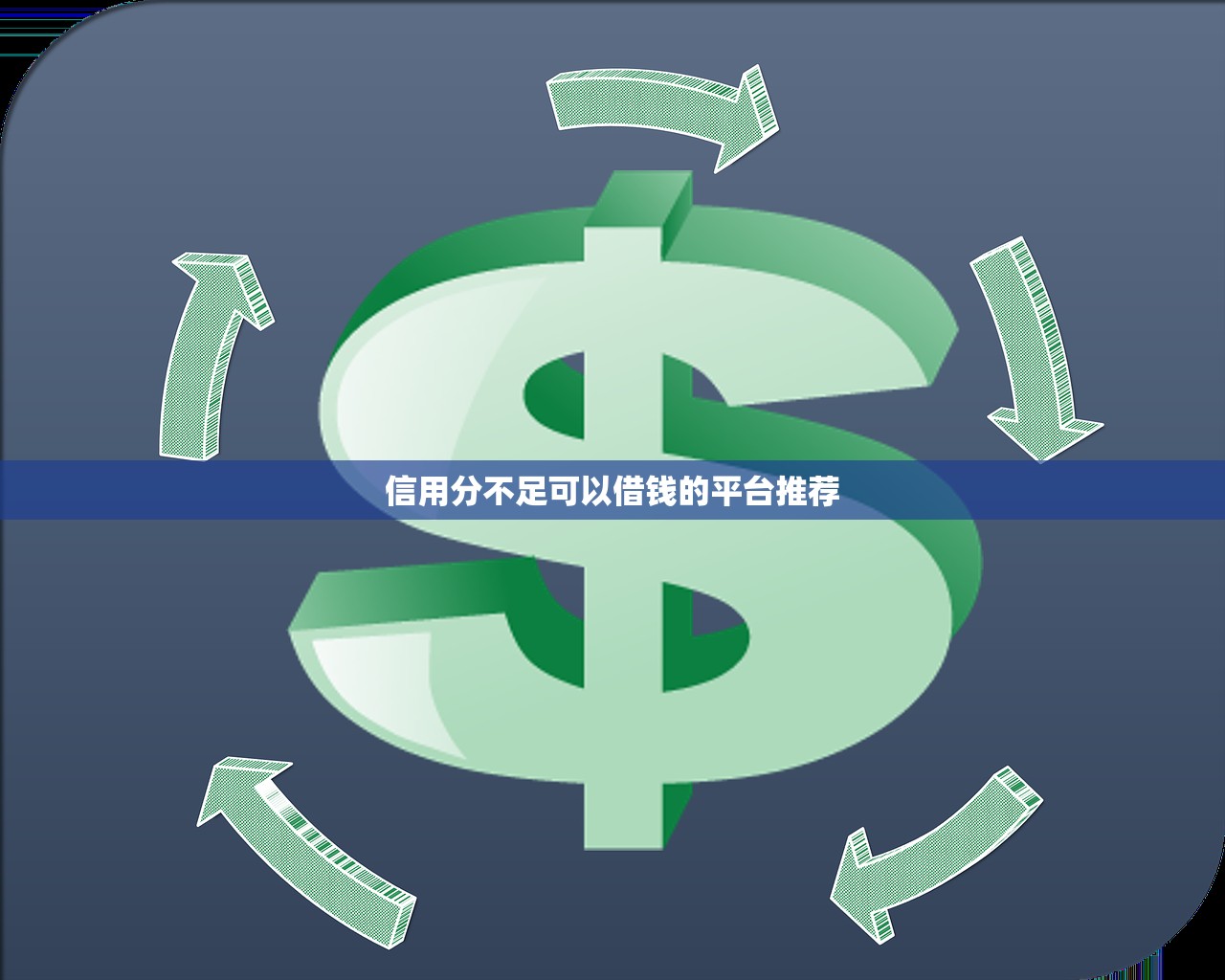 2025年21天网贷口子最新推荐