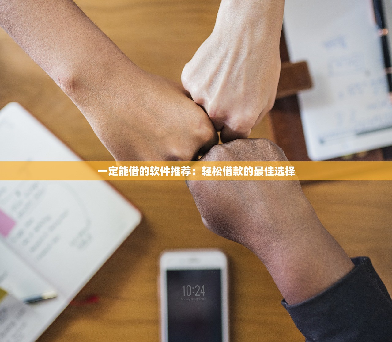 捷信贷款平台下架了吗？最新实情与用户应对指南